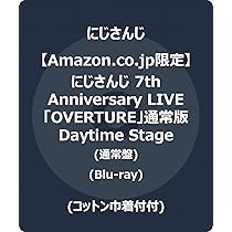 Amazon.co.jp: 【Amazon.co.jp限定】にじさんじ 7th Anniversary LIVE